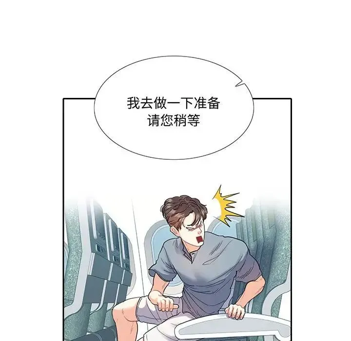 这难道是命中注定 第11話 第12页