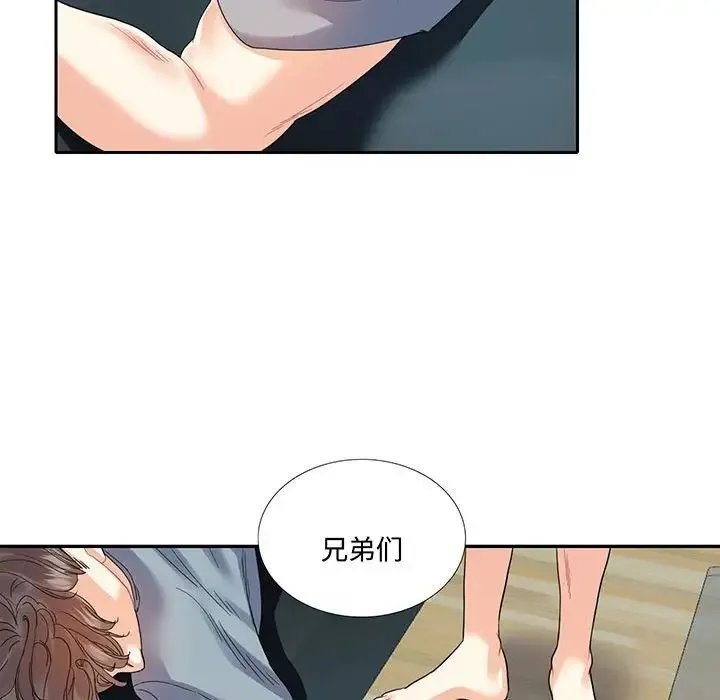这难道是命中注定 第11話 第55页