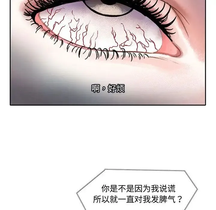 这难道是命中注定 第11話 第48页
