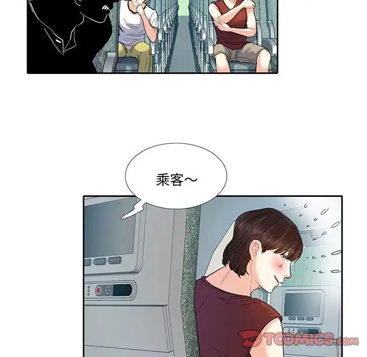这难道是命中注定 第11話 第14页