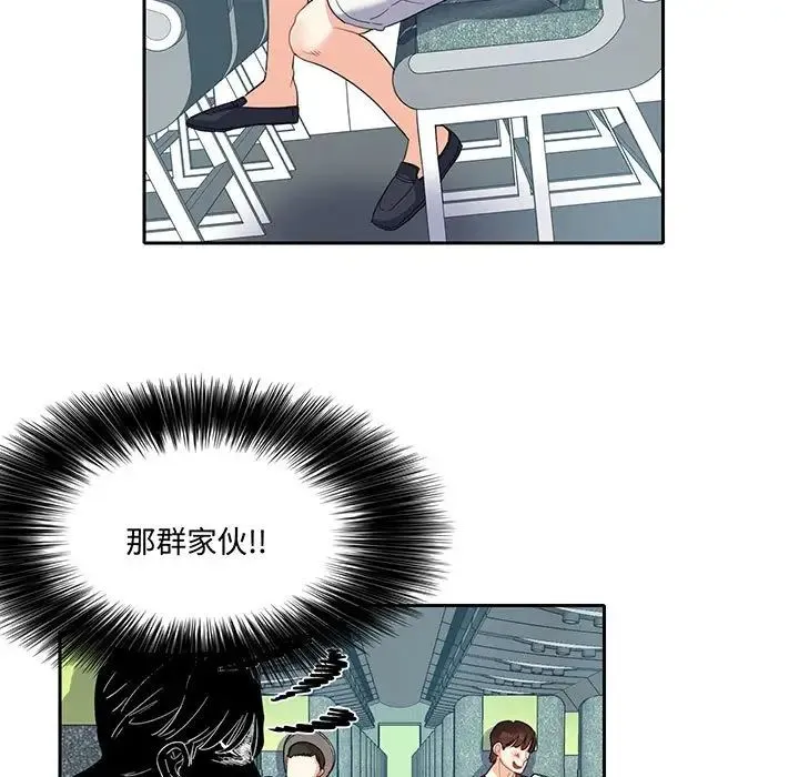 这难道是命中注定 第11話 第13页