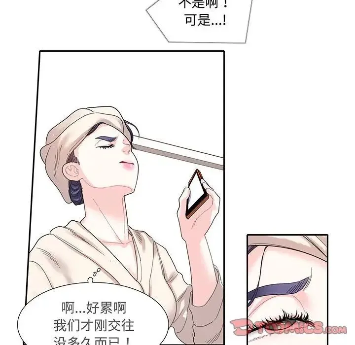 这难道是命中注定 第11話 第46页