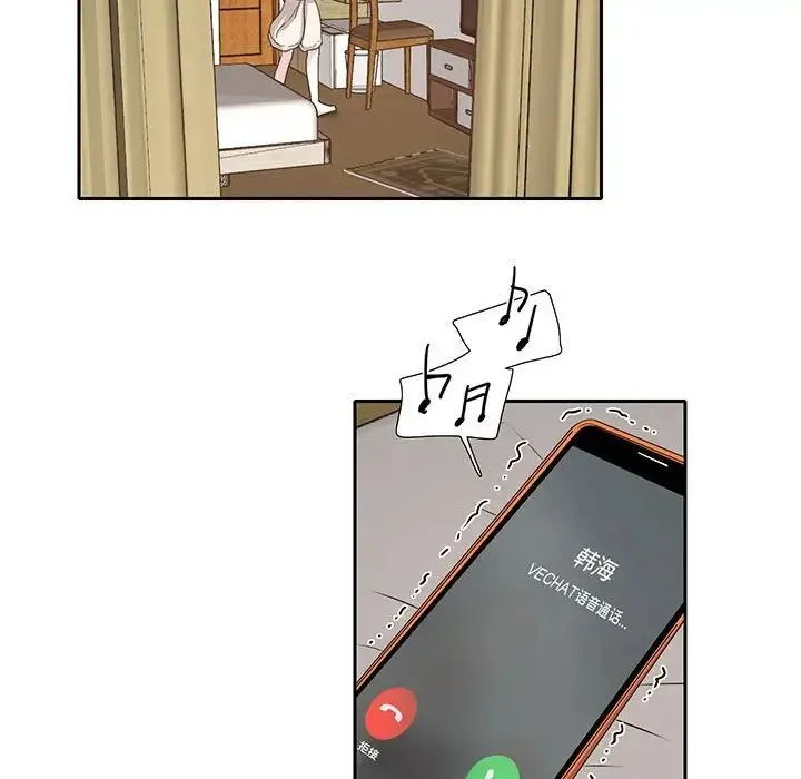 这难道是命中注定 第11話 第31页