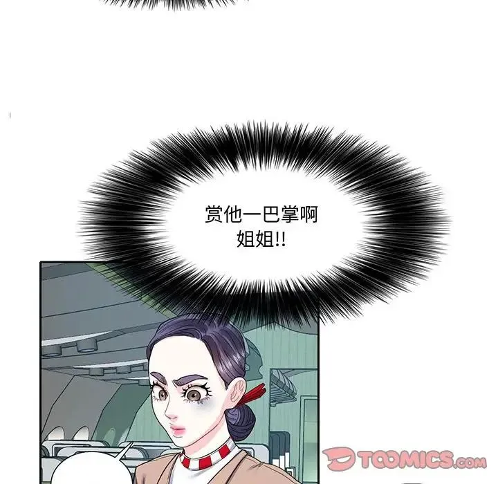 这难道是命中注定 第11話 第10页