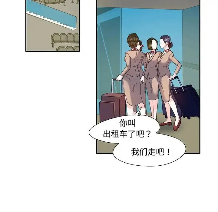 这难道是命中注定 第11話 第24页
