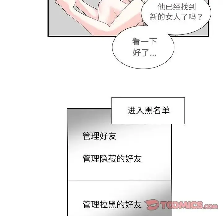 这难道是命中注定 第24話 第34页