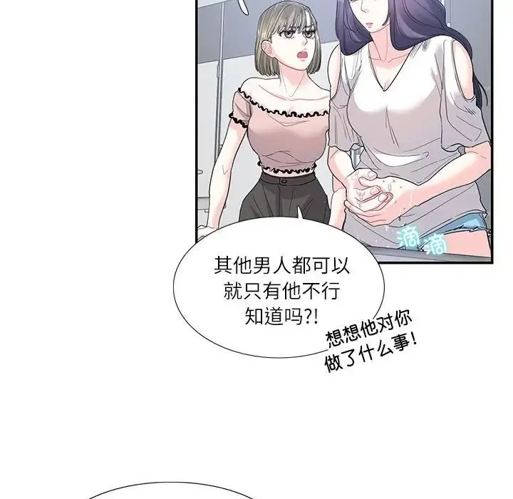 这难道是命中注定 第24話 第21页