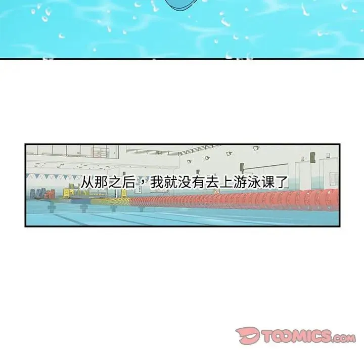 这难道是命中注定 第24話 第26页