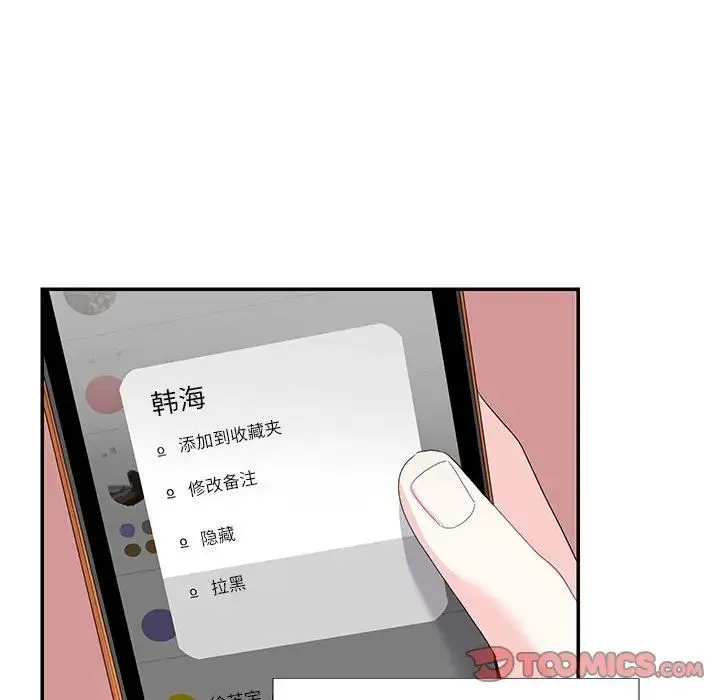 这难道是命中注定 第24話 第32页