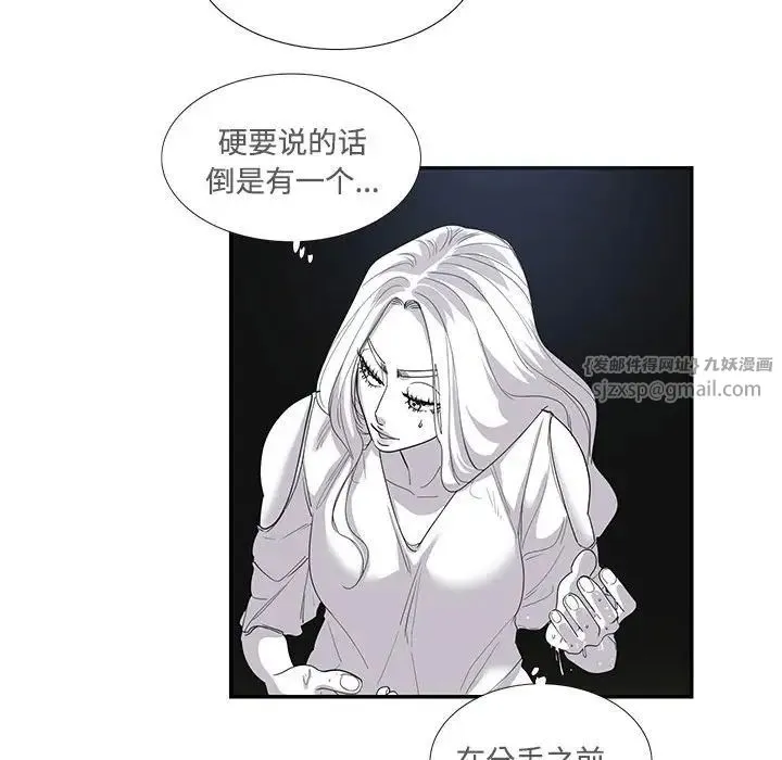 这难道是命中注定 第24話 第23页