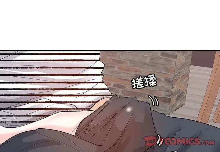 这难道是命中注定 第24話 第2页