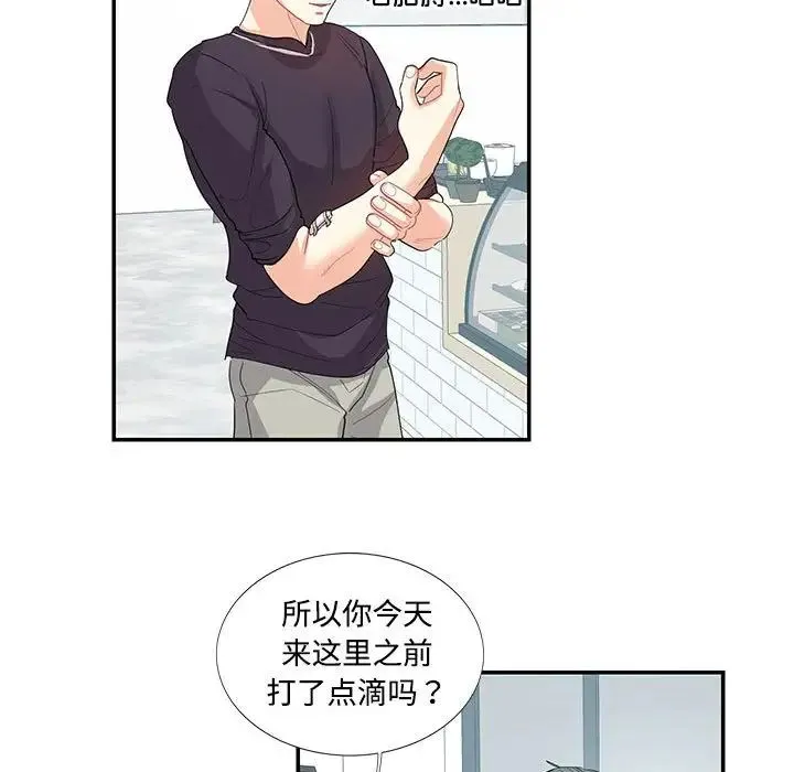 这难道是命中注定 第24話 第55页
