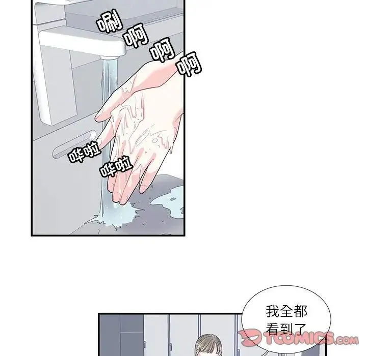 这难道是命中注定 第24話 第18页