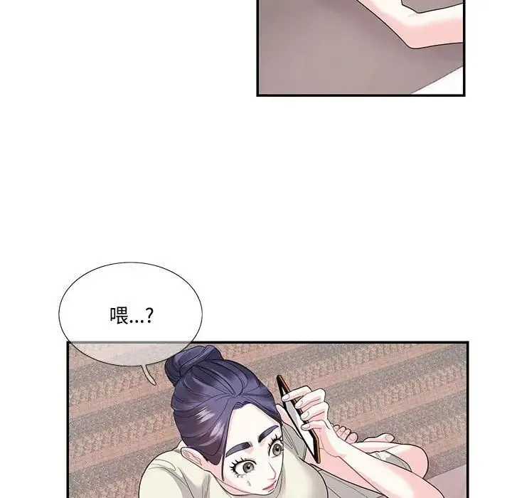 这难道是命中注定 第24話 第45页