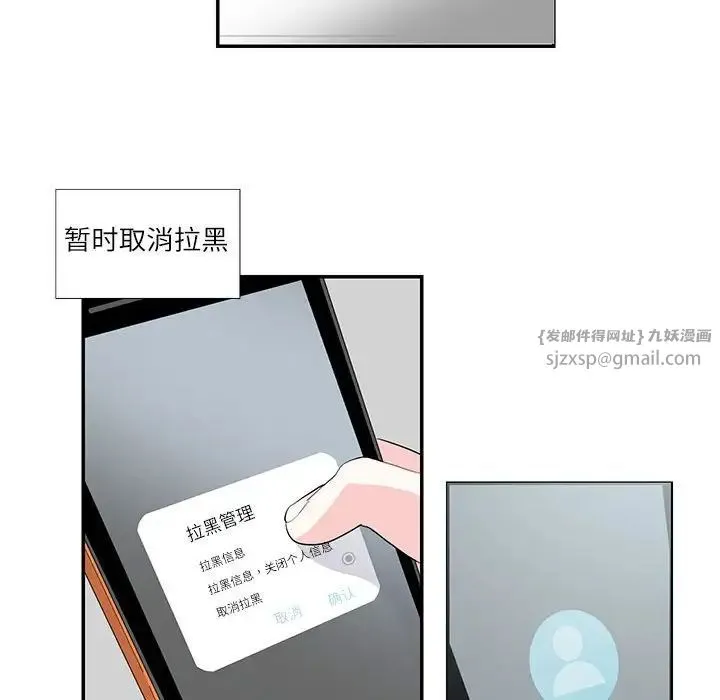 这难道是命中注定 第24話 第35页