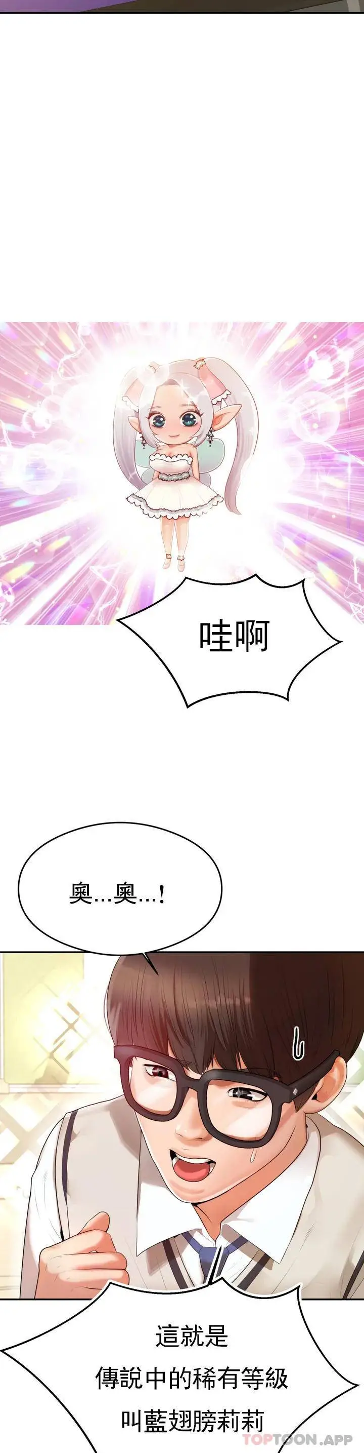 辅导老师 第1话-喜欢数学老师？ 第16页