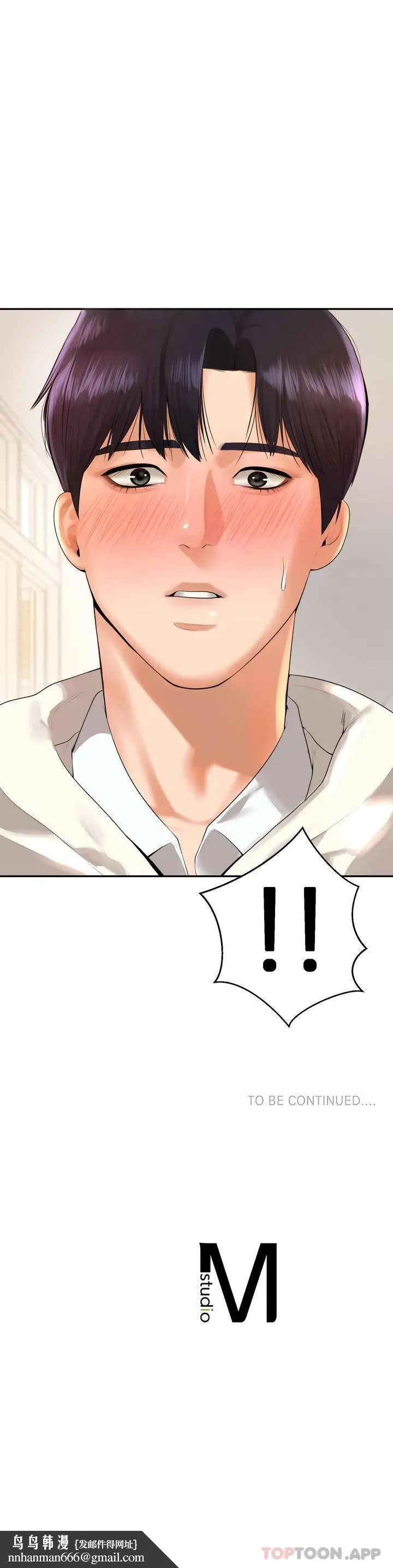 辅导老师 第1话-喜欢数学老师？ 第76页
