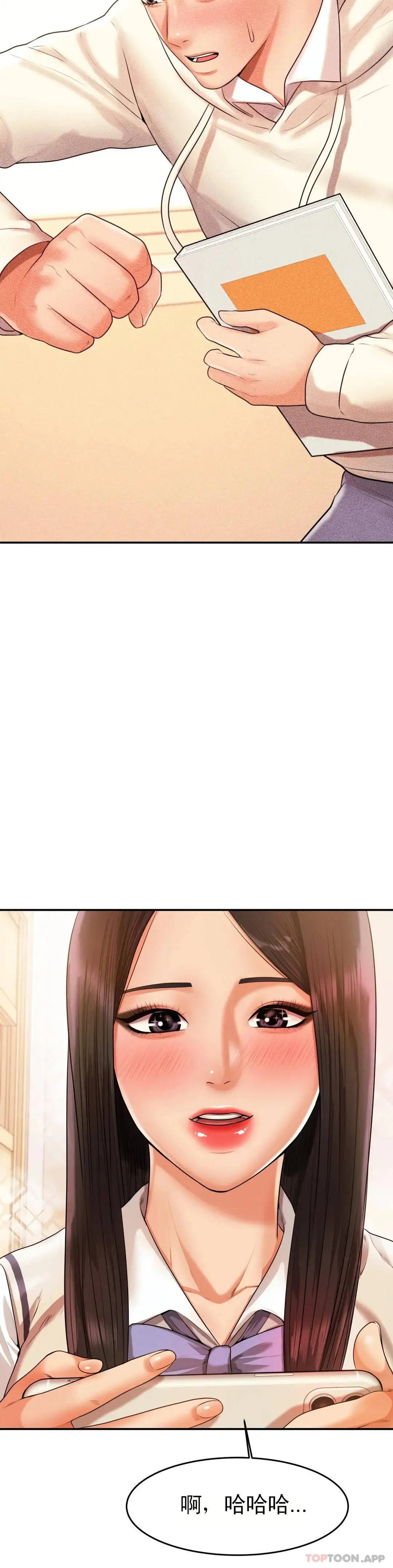 辅导老师 第3话-让人难受 第26页