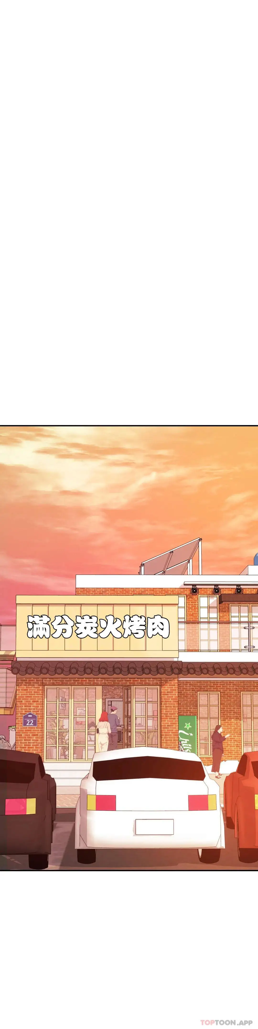 辅导老师 第3话-让人难受 第48页