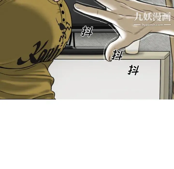 因缘 第2话 第204页
