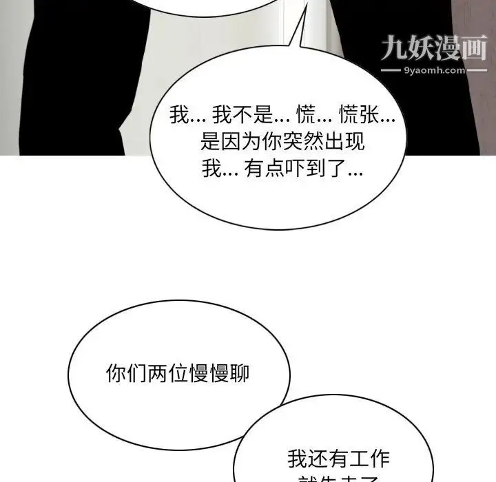 因缘 第2话 第13页