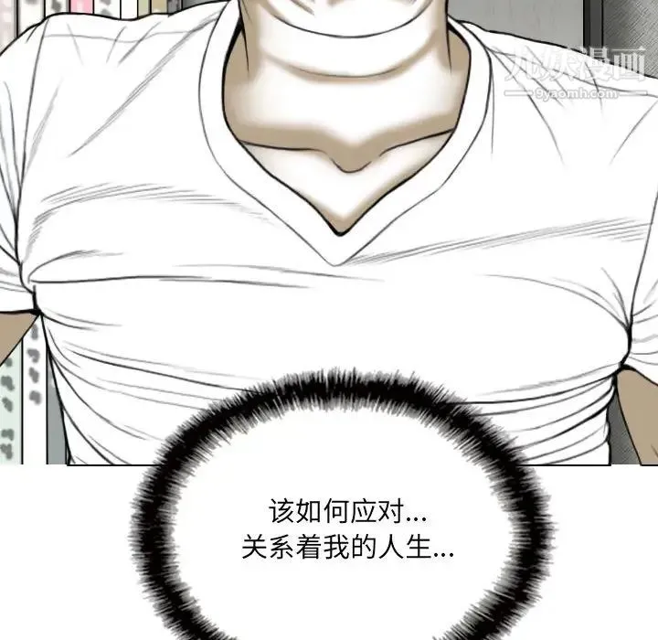 因缘 第2话 第68页