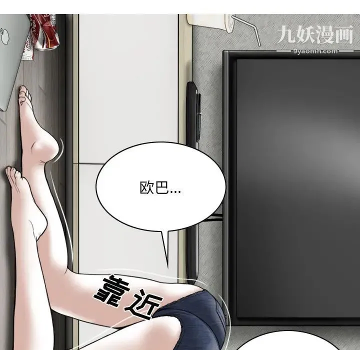因缘 第2话 第64页