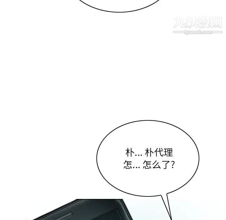 因缘 第2话 第159页