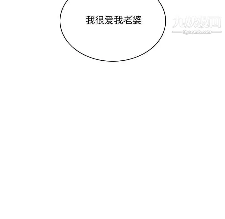 因缘 第2话 第34页