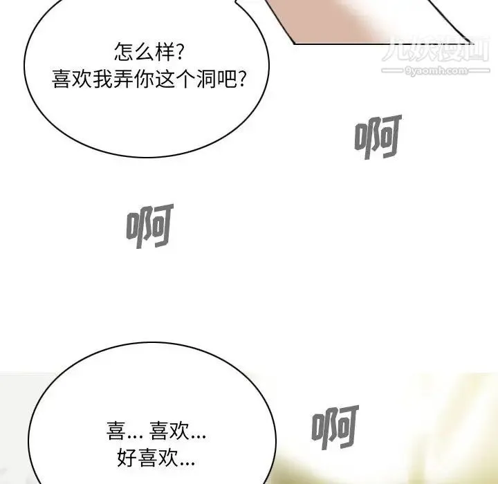 因缘 第2话 第139页