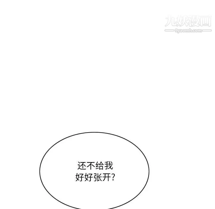 因缘 第2话 第125页