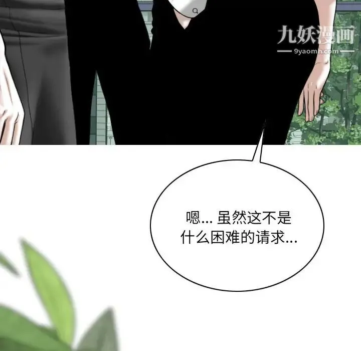 因缘 第2话 第179页