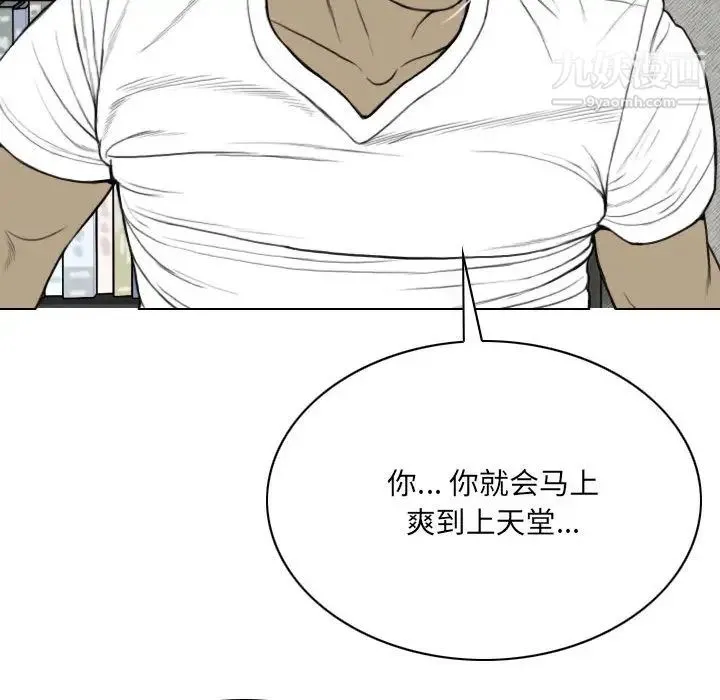 因缘 第2话 第110页