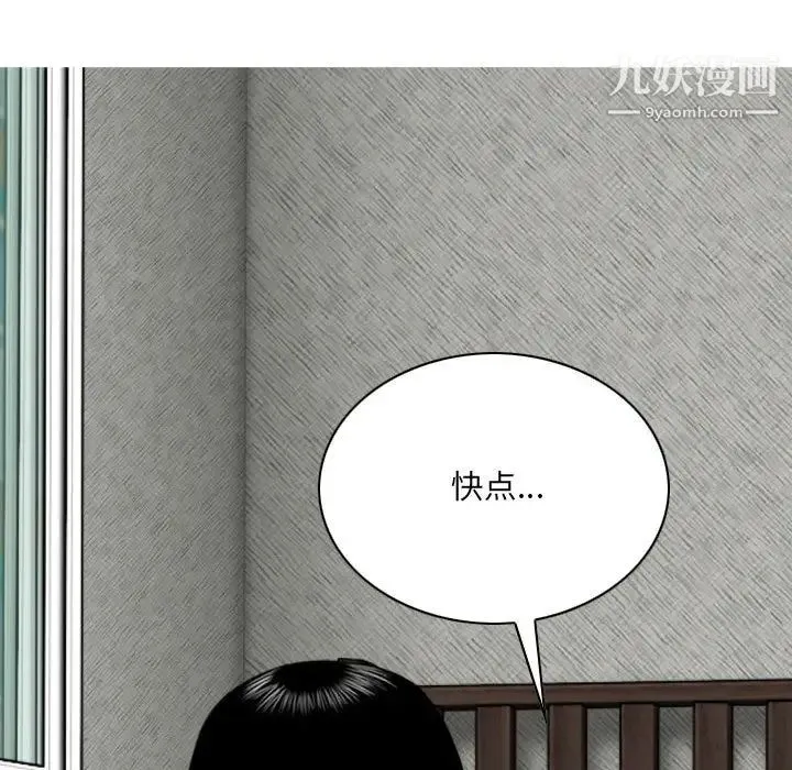因缘 第2话 第122页
