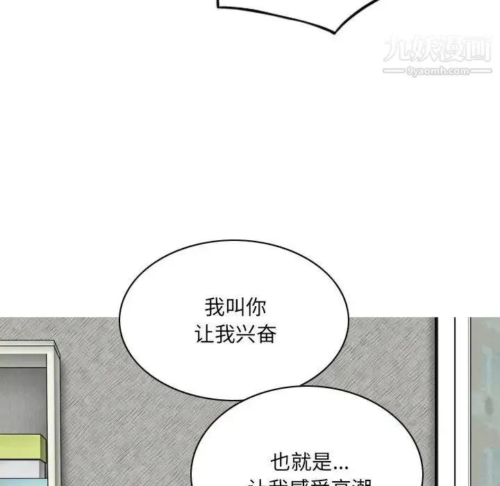 因缘 第2话 第115页