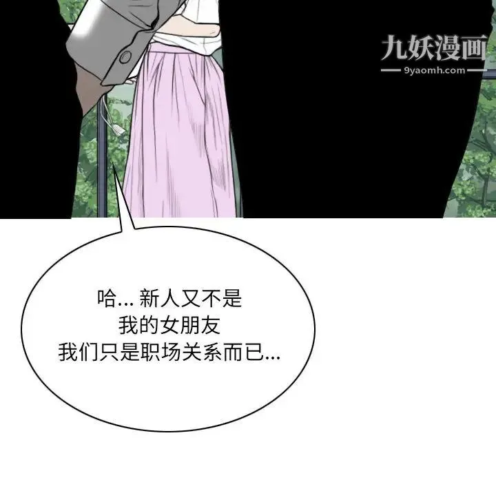 因缘 第2话 第185页