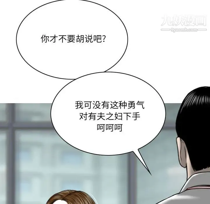 因缘 第2话 第165页