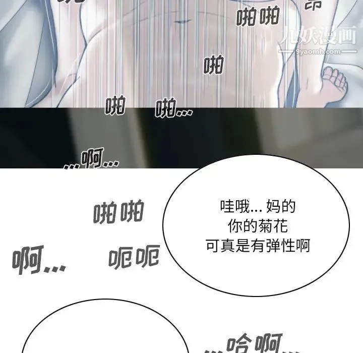因缘 第2话 第150页