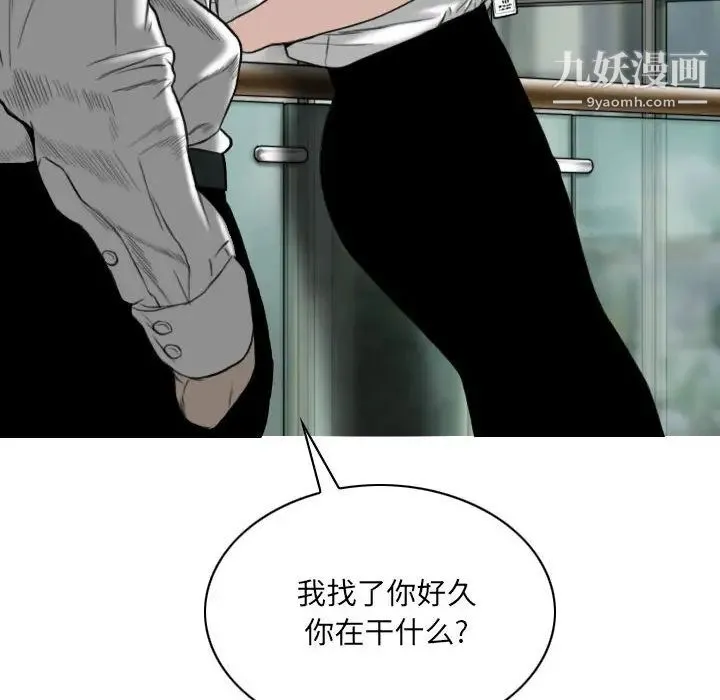因缘 第2话 第158页