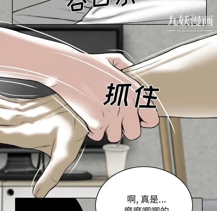 因缘 第2话 第206页