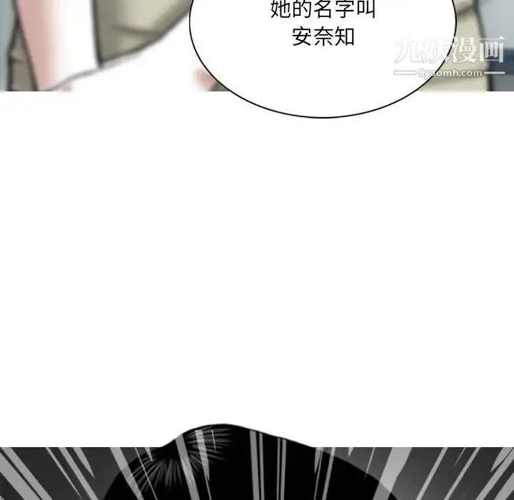 因缘 第2话 第47页