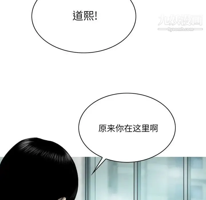 因缘 第2话 第156页