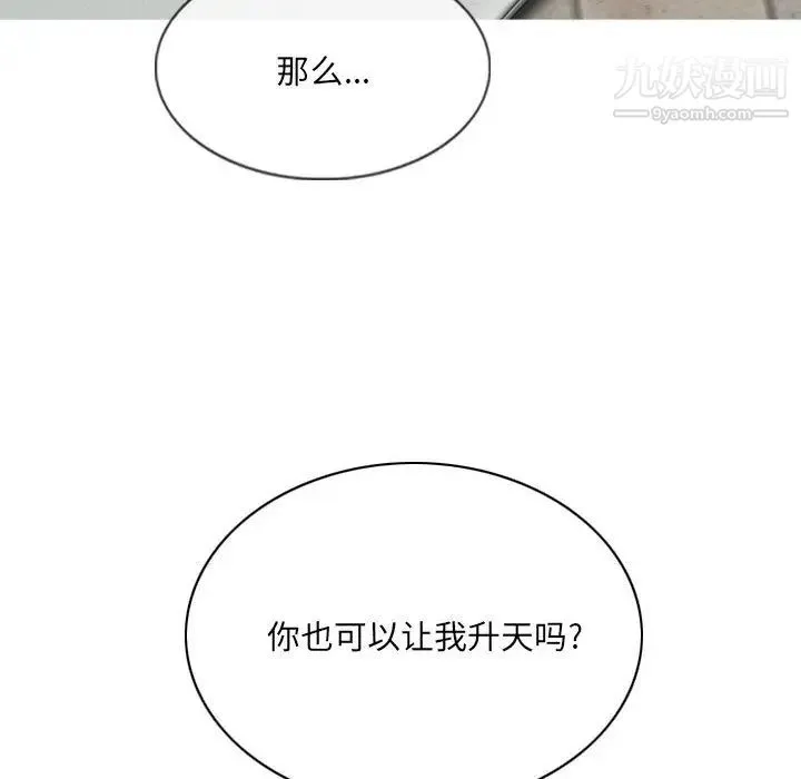 因缘 第2话 第96页