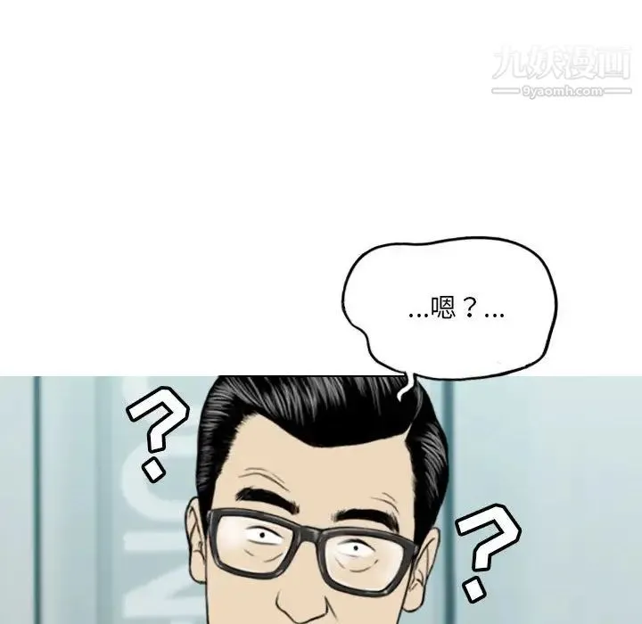 因缘 第2话 第51页