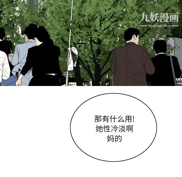 因缘 第2话 第22页