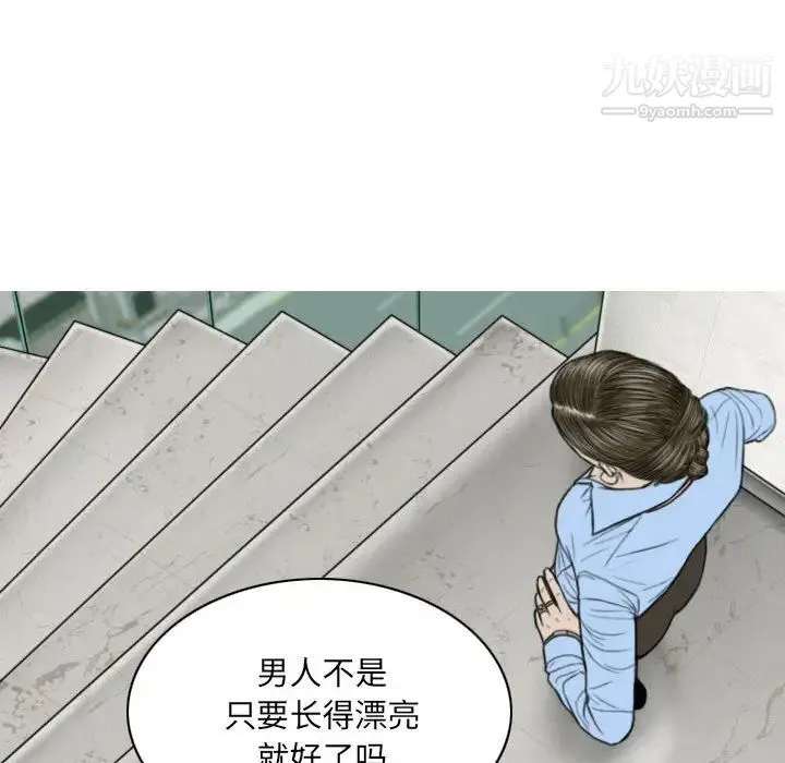 因缘 第2话 第186页