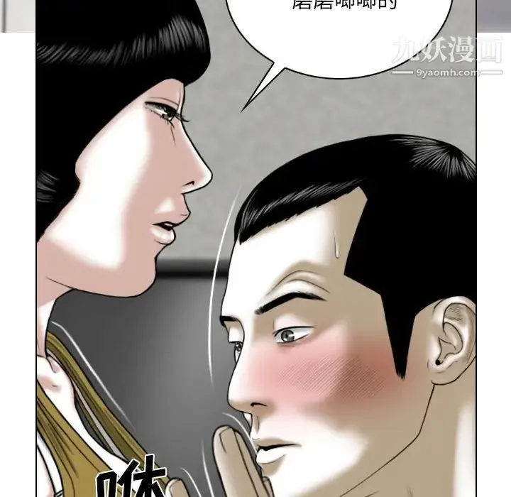 因缘 第2话 第207页