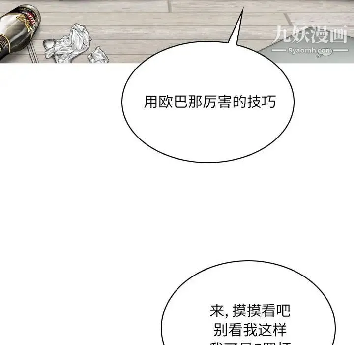 因缘 第2话 第117页