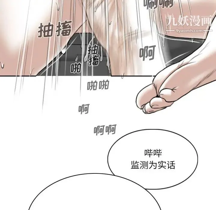 因缘 第2话 第141页