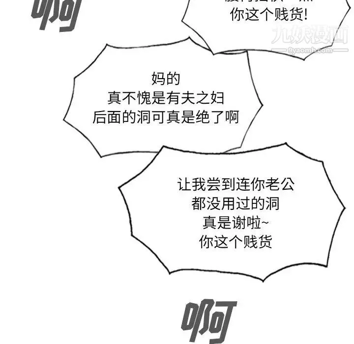 因缘 第2话 第147页